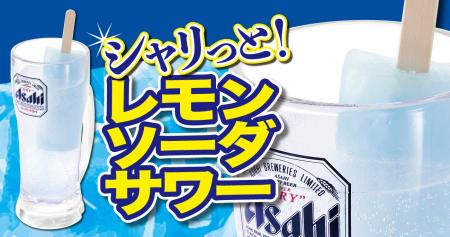 【れんげ食堂Toshu】暑い夏に“シャリっと爽快”!『シ 【れんげ食堂Toshu】暑い夏に“シャリっと爽快”!『シ