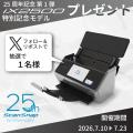 ScanSnap、発売25周年。「ワンタッチでPDF」を貫utf-8 ScanSnap、発売25周年。「ワンタッチでPDF」を貫utf-8