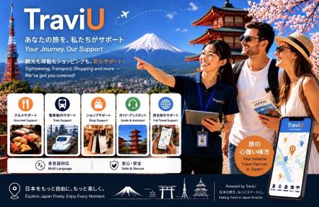 訪日外国人とガイドをつなぐ「TraviU」、9/1のサutf-8 訪日外国人とガイドをつなぐ「TraviU」、9/1のサutf-8
