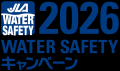 【7月11日~25日「水辺の事故ゼロ」Week 】夏休み前に 【7月11日~25日「水辺の事故ゼロ」Week 】夏休み前に