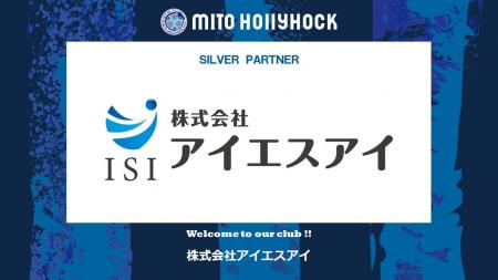 株式会社アイエスアイとのシルバーパートナー契約締結 株式会社アイエスアイとのシルバーパートナー契約締結