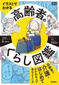 【翻訳出版】高齢者人口1,000万人超の韓国へ超高 【翻訳出版】高齢者人口1,000万人超の韓国へ超高