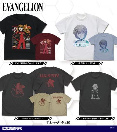 『EVANGELION』新作アパレル登場!〈ワンダーフェステ 『EVANGELION』新作アパレル登場!〈ワンダーフェステ