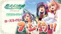 『悠久幻想曲 2nd Album リバイバル』本日より予約開 『悠久幻想曲 2nd Album リバイバル』本日より予約開