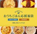 【ロイヤルホスト デリ】夏休みやお盆の食卓を応援す 【ロイヤルホスト デリ】夏休みやお盆の食卓を応援す