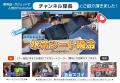 【応援総額3,000万円突破!】“車内に水風呂”を作る水 【応援総額3,000万円突破!】“車内に水風呂”を作る水