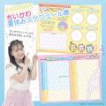 ちいかわのデジタルウォッチ&ホログラムシールが付録 ちいかわのデジタルウォッチ&ホログラムシールが付録