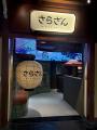 中部国際空港で20年以上愛され続けた「紗羅餐(さらざ 中部国際空港で20年以上愛され続けた「紗羅餐(さらざ