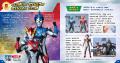 ウルトラマン60周年!『ウルトラマンが おしえてくれ ウルトラマン60周年!『ウルトラマンが おしえてくれ