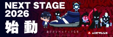 【コラボ第2弾】『AIRWALK』とTVアニメ『俺だけレベル 【コラボ第2弾】『AIRWALK』とTVアニメ『俺だけレベル