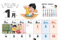 NOLTY 2027年1月始まり「大ピンチずかんカレンダー」 NOLTY 2027年1月始まり「大ピンチずかんカレンダー」