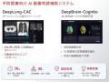 台湾エキスポ 2026(7月15日~17日)にスマートutf-8 台湾エキスポ 2026(7月15日~17日)にスマートutf-8