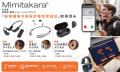 台湾エキスポ 2026(7月15日~17日)にスマートutf-8 台湾エキスポ 2026(7月15日~17日)にスマートutf-8