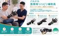 台湾エキスポ 2026(7月15日~17日)にスマートutf-8 台湾エキスポ 2026(7月15日~17日)にスマートutf-8