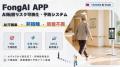 台湾エキスポ 2026(7月15日~17日)にスマートutf-8 台湾エキスポ 2026(7月15日~17日)にスマートutf-8