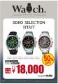 腕時計専門店「WATCH.」がダイバーシティ東京 プラザ 腕時計専門店「WATCH.」がダイバーシティ東京 プラザ