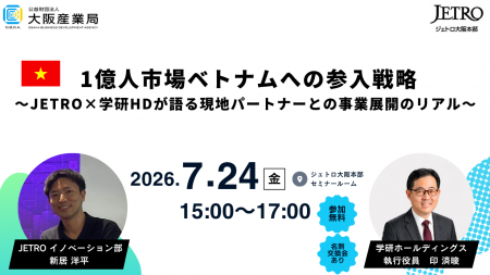 学研HD、ベトナム事業展開のリアルを紹介 学研HD、ベトナム事業展開のリアルを紹介
