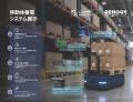 「TECHNO-FRONTIER 2026」へ出展!リン酸鉄リチウムイ 「TECHNO-FRONTIER 2026」へ出展!リン酸鉄リチウムイ