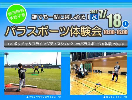 【JAF山梨】ココロの壁を取り払おう!障がいのある方 【JAF山梨】ココロの壁を取り払おう!障がいのある方