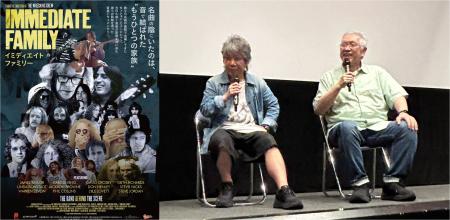 映画『イミディエイト ファミリー』佐橋佳幸(ギタリ 映画『イミディエイト ファミリー』佐橋佳幸(ギタリ