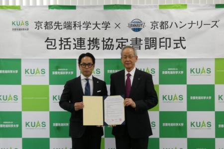 京都先端科学大学と京都ハンナリーズが包括連携utf-8 京都先端科学大学と京都ハンナリーズが包括連携utf-8