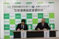 京都先端科学大学と京都ハンナリーズが包括連携utf-8 京都先端科学大学と京都ハンナリーズが包括連携utf-8