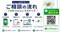 【ワンルーム投資ローンの借り換え比較】17の提携金融 【ワンルーム投資ローンの借り換え比較】17の提携金融
