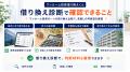 【ワンルーム投資ローンの借り換え比較】17の提携金融 【ワンルーム投資ローンの借り換え比較】17の提携金融