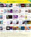 <2026夏アニメ・ dアニメストア配信ラインナップ>地 <2026夏アニメ・ dアニメストア配信ラインナップ>地