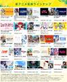 <2026夏アニメ・ dアニメストア配信ラインナップ>地 <2026夏アニメ・ dアニメストア配信ラインナップ>地