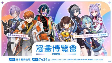にじさんじが2026年7月23日(木)から開催される「第25 にじさんじが2026年7月23日(木)から開催される「第25