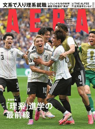 巻頭特集 「理系」進学の最前線/表紙&特集 サッカ 巻頭特集 「理系」進学の最前線/表紙&特集 サッカ