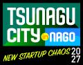 沖縄県名護市の体験型イベント「TSUNAGU CITY in NAGO 沖縄県名護市の体験型イベント「TSUNAGU CITY in NAGO