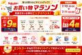 【楽天お買い物マラソン終了間近】DOOGEEストア人気No 【楽天お買い物マラソン終了間近】DOOGEEストア人気No