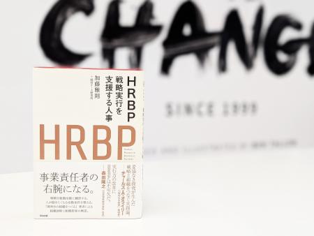 【8/1発売】大企業の50%が導入する注目の人事プロフェ 【8/1発売】大企業の50%が導入する注目の人事プロフェ