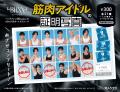 カプセルトイ「証明写真」シリーズにメンバー全員ベン カプセルトイ「証明写真」シリーズにメンバー全員ベン