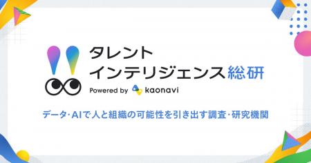 「タレントインテリジェンス総研」始動、新所長にミツ 「タレントインテリジェンス総研」始動、新所長にミツ