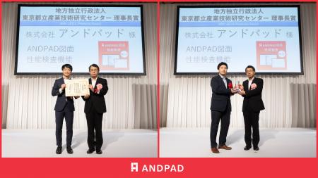 ANDPAD図面 性能検査機能が、JECA FAIR 2026 製品コン ANDPAD図面 性能検査機能が、JECA FAIR 2026 製品コン