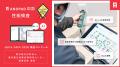 ANDPAD図面 性能検査機能が、JECA FAIR 2026 製品コン ANDPAD図面 性能検査機能が、JECA FAIR 2026 製品コン