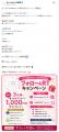 【大洋図書「恋*COMACHI」】創立2周年!読者さまへの 【大洋図書「恋*COMACHI」】創立2周年!読者さまへの