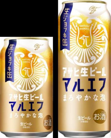 “マルエフ”から初の「生ジョッキ缶」『アサヒ生ビール “マルエフ”から初の「生ジョッキ缶」『アサヒ生ビール
