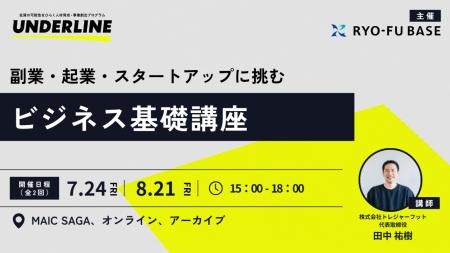 副業・起業・スタートアップへの挑戦を後押しする「ビ 副業・起業・スタートアップへの挑戦を後押しする「ビ