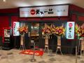 【天下一品】『天下一品 呉レクレ店』が2026年7月10日 【天下一品】『天下一品 呉レクレ店』が2026年7月10日