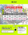 【BUZZ大久保】大久保駅徒歩1分!60平方メートル の広 【BUZZ大久保】大久保駅徒歩1分!60平方メートル の広