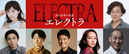 【主演:明日海りお、キムラ緑子】栗山民也が次なる新 【主演:明日海りお、キムラ緑子】栗山民也が次なる新