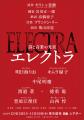 【主演:明日海りお、キムラ緑子】栗山民也が次なる新 【主演:明日海りお、キムラ緑子】栗山民也が次なる新