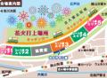 8月1日(土) 松戸花火大会2026を開催 松戸市の担当 8月1日(土) 松戸花火大会2026を開催 松戸市の担当