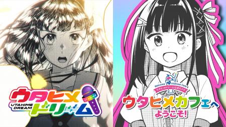 【本日発売】漫画『ウタヒメドリーム』第2巻&ウタヒ 【本日発売】漫画『ウタヒメドリーム』第2巻&ウタヒ