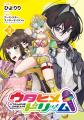 【本日発売】漫画『ウタヒメドリーム』第2巻&ウタヒ 【本日発売】漫画『ウタヒメドリーム』第2巻&ウタヒ