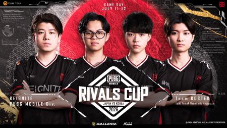 「REIGNITE」PUBG MOBILE部門が、『PUBG MOBILE RIVAL 「REIGNITE」PUBG MOBILE部門が、『PUBG MOBILE RIVAL
